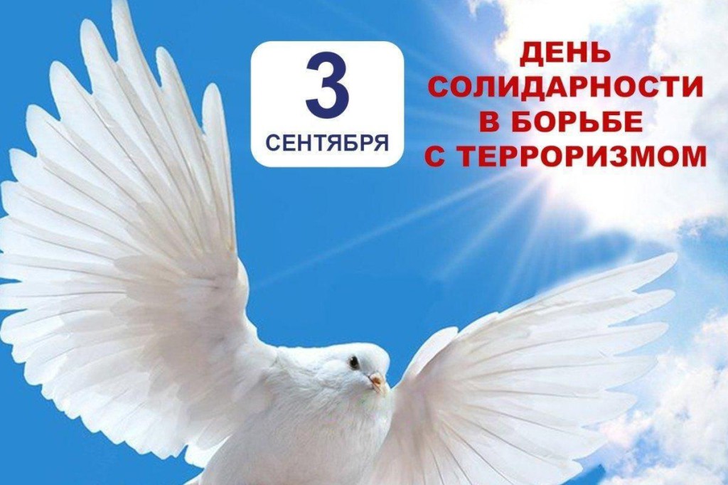 голубь